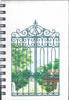 (Graphic Only) White Cover with an Image of a Brown House Behind a Fence
