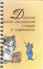 (Graphic Only) Yellow Cover with an Image of a Cat and Mouse