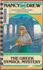 Greek Symbol Mystery ND (with library sticker)