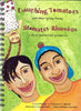 Laughing Tomatoes and Other Spring Poems
